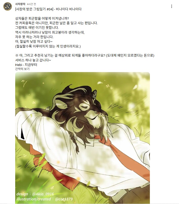 ㅇㅇㄱ)왁천지들이 자꾸 트롤링만 하는 이유_1.png