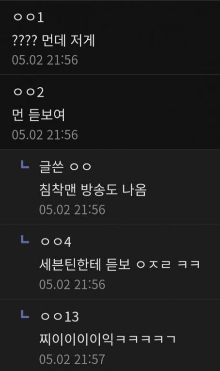 ㅇㅇㄱ)왁천지들이 자꾸 트롤링만 하는 이유_2.png