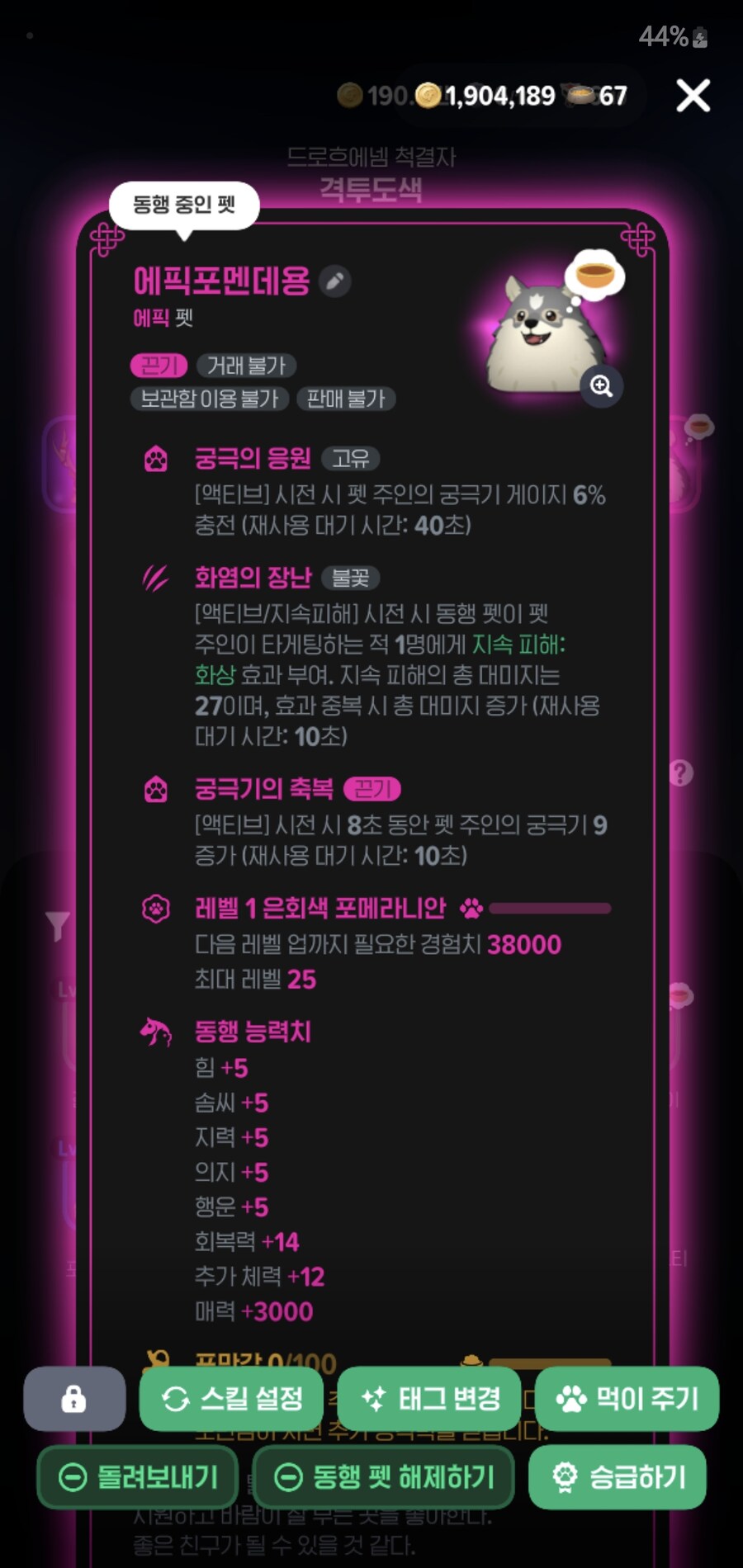 마비m)밑바닥에서 2인자의 자리까지_1.jpg