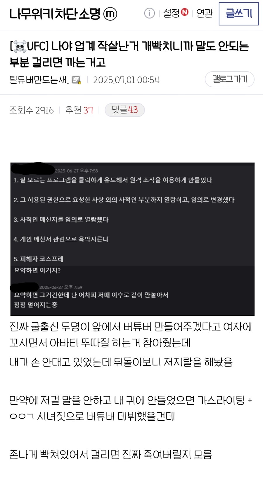 ㅇㅇㄱ) 갸들 버튜버 컨설팅 어쩌구 하는거 있잖아_1.jpg