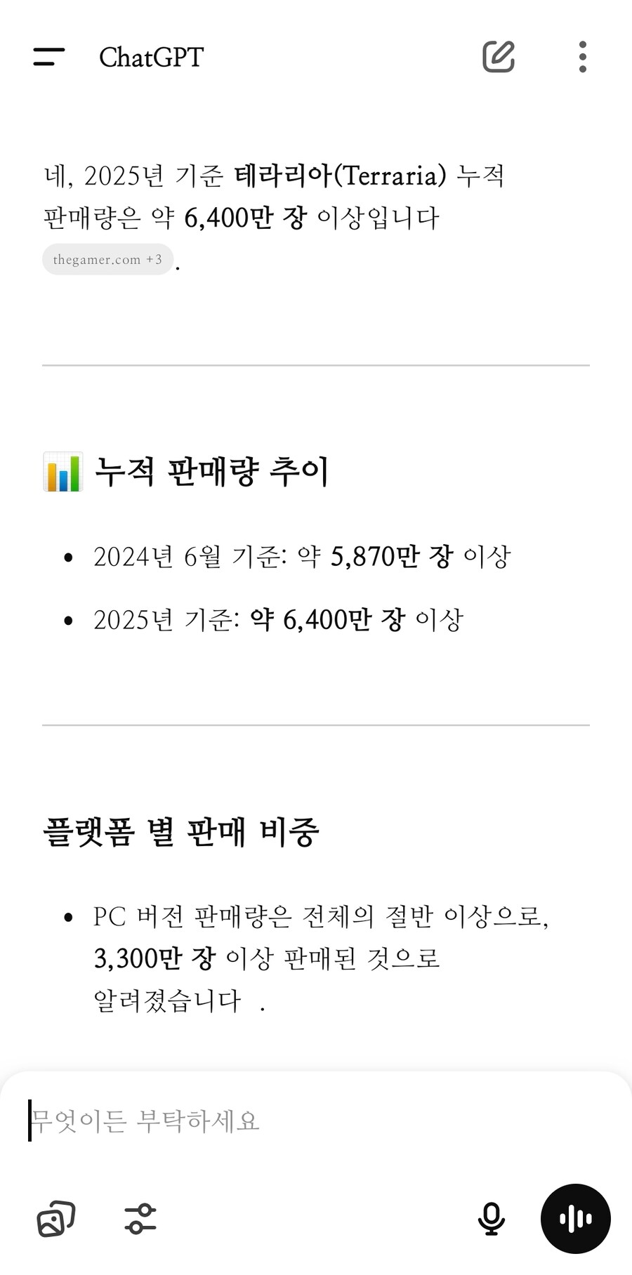 테라리아 개많이 팔렸네_1.jpg
