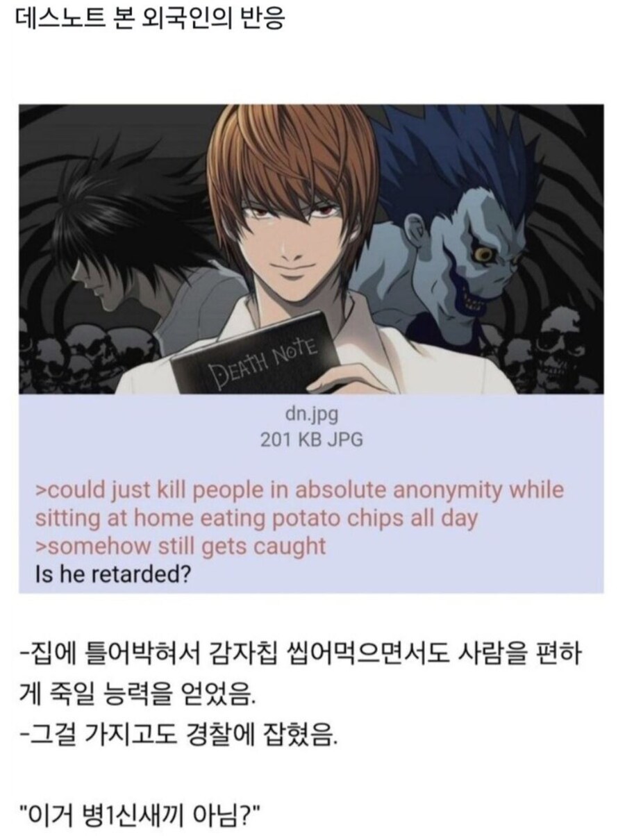 데스노트 - 절망BILLY_1.jpg
