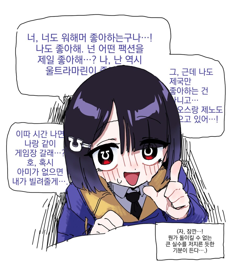 오오모양은 워해머를 좋아해.jpg_2.jpg