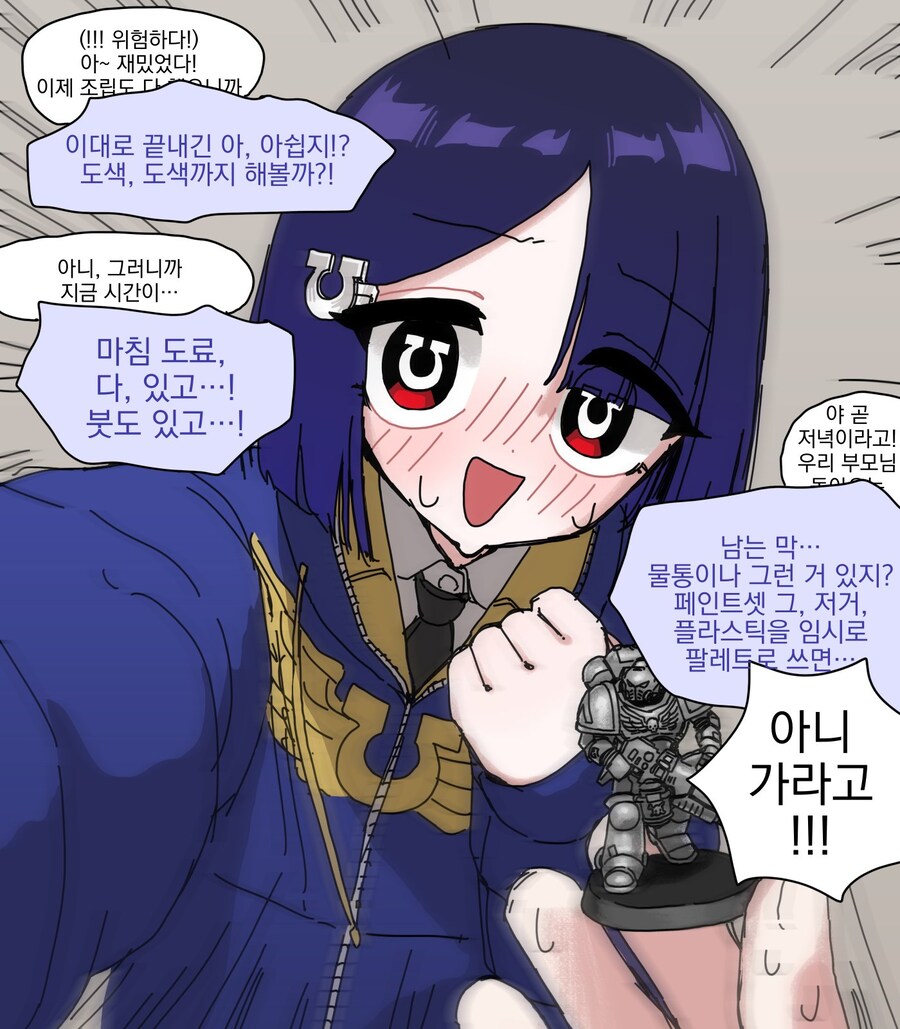 오오모양은 워해머를 좋아해.jpg_29.jpg