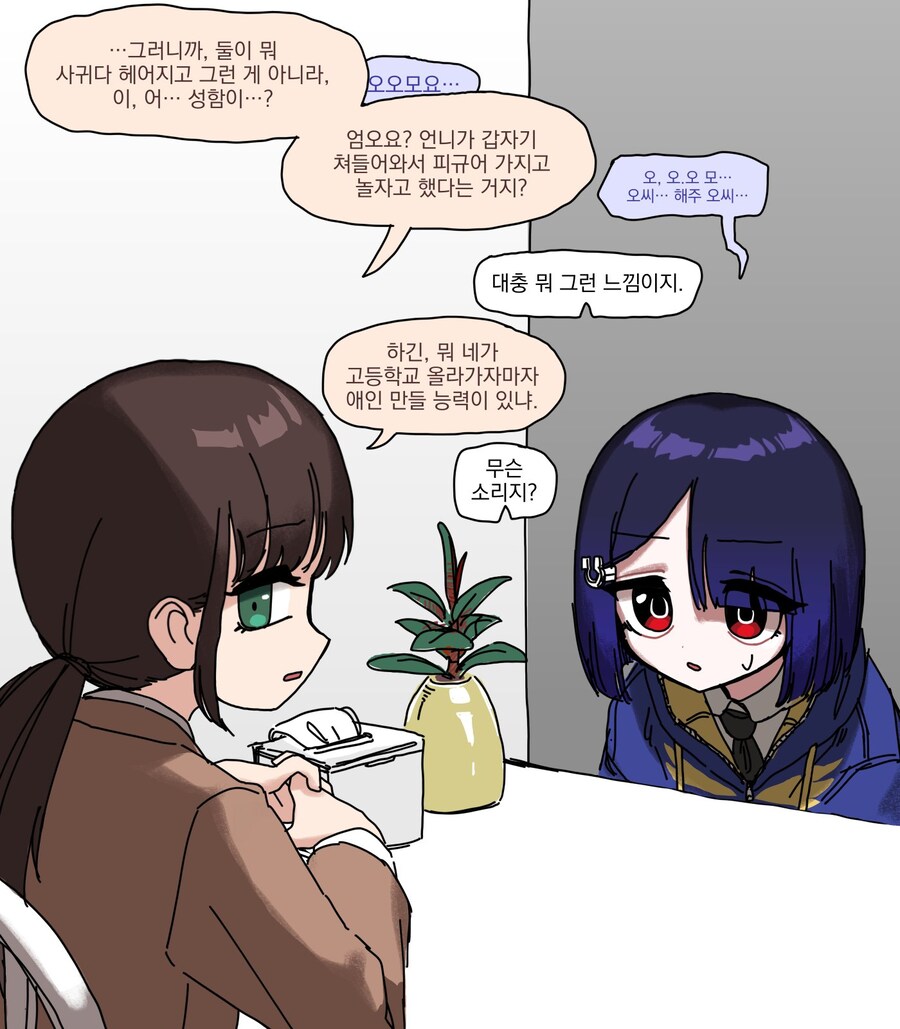 오오모양은 워해머를 좋아해.jpg_35.jpg
