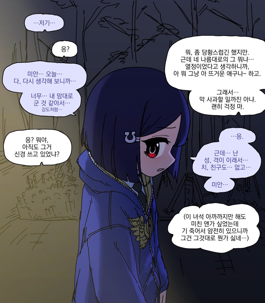 오오모양은 워해머를 좋아해.jpg_37.jpg