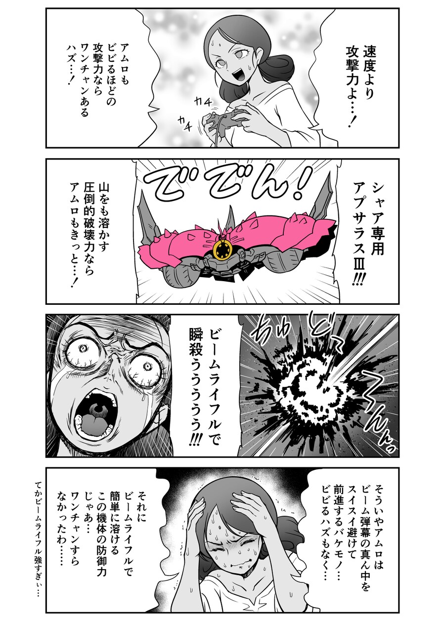 건담)번역이 필요 없는 꽉스 라라 만화_2.png