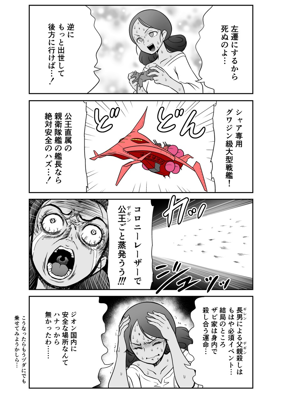 건담)번역이 필요 없는 꽉스 라라 만화_5.png