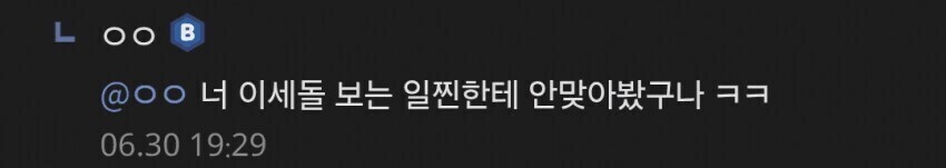 ㅇㅇㄱ)지들 꺼드럭 거릴때는 양지니 인싸도 안다니 뭐니 해놓고_2.jpg