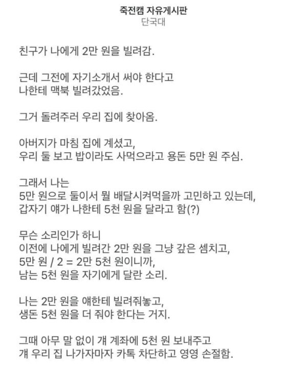 25,000원에 버러지 손절한 썰_1.jpg