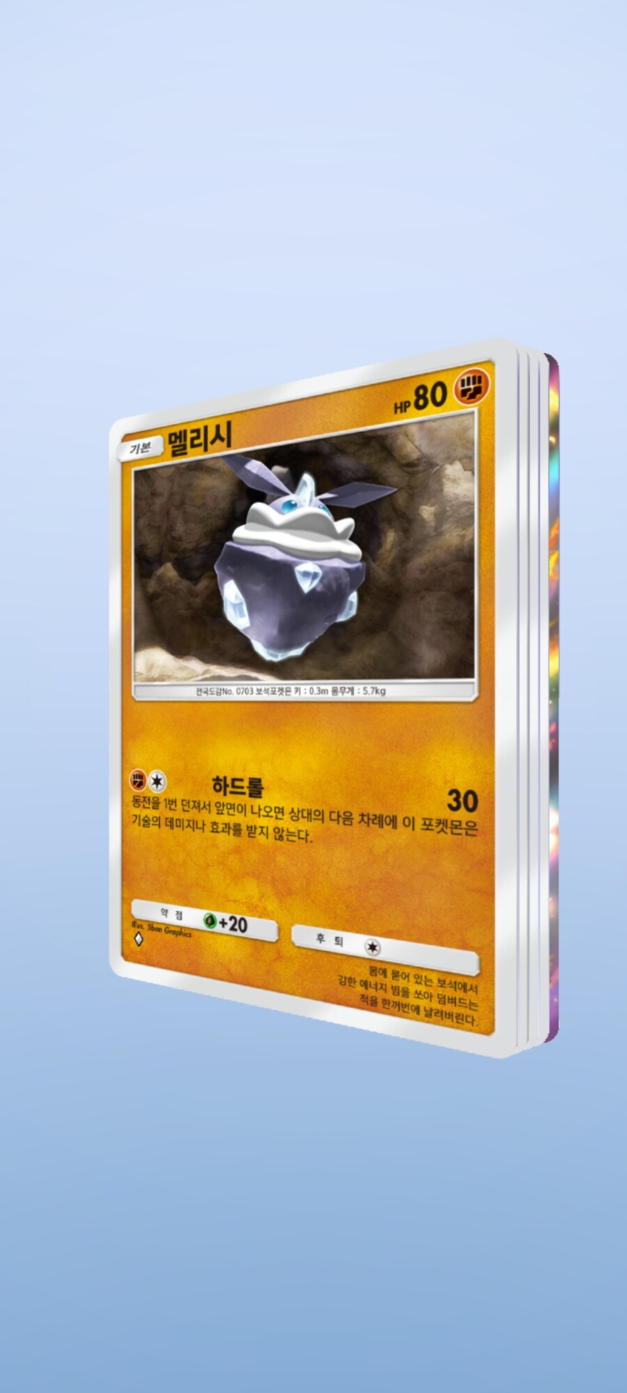 포케카)무료팩_1.jpg