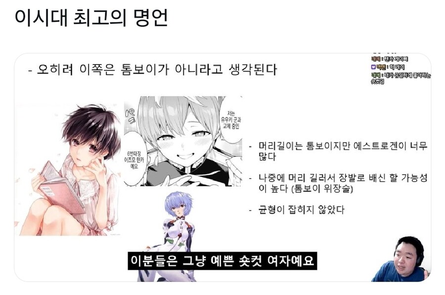 톰보이 여캐론_2.jpg
