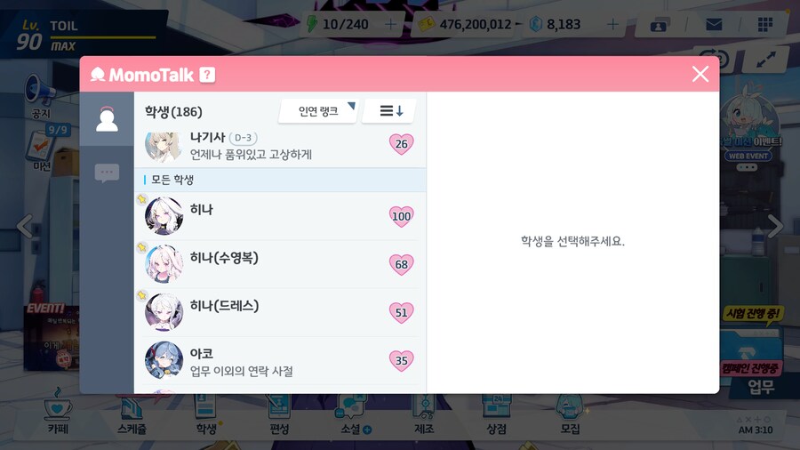 블루아카) 히나 인연 총합 219.._1.png