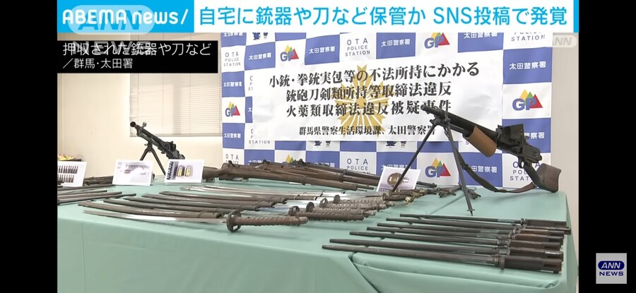 일본)수집품 SNS에 자랑했다가 체포된 아재_1.jpg