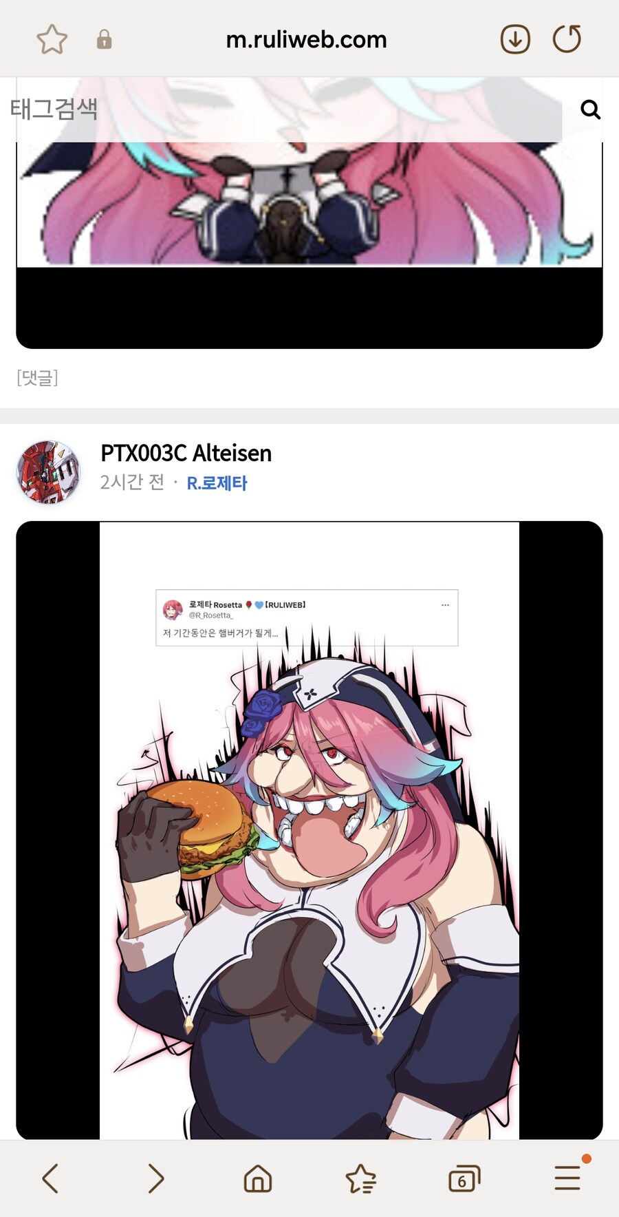 버튜버 게시판 둘러보다가 흠칫함_1.jpg