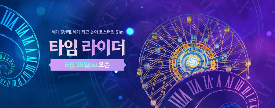 대관람차에서 스릴을, 경주월드 신상 '타임 라이더' 얼리버드 후기_23.png