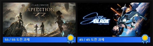 스텔라 블레이드 플레이 후기_1.png