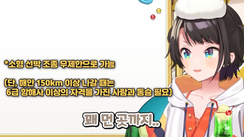 버튜버]홀로라이브에는 선장님이 있다고 한다_8.png