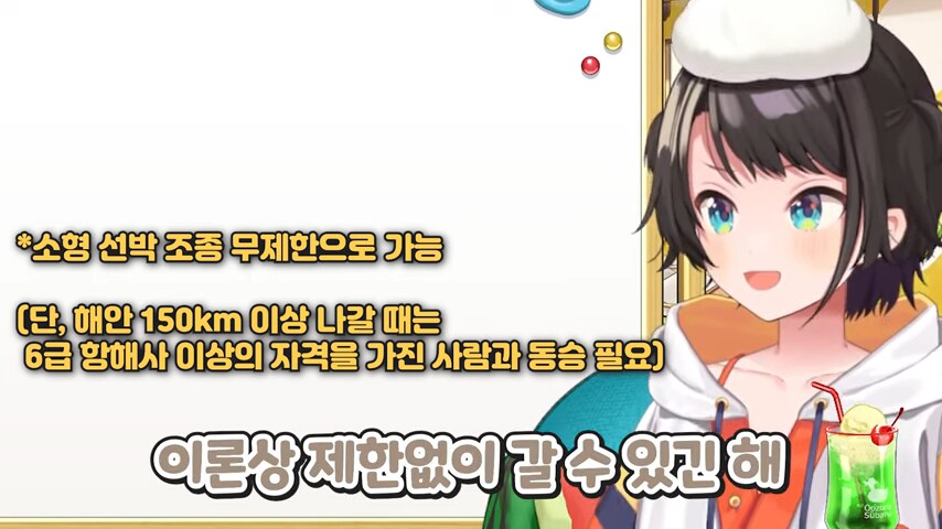 버튜버]홀로라이브에는 선장님이 있다고 한다_9.png
