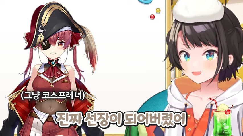 버튜버]홀로라이브에는 선장님이 있다고 한다_11.png