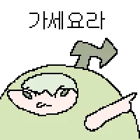 와 '가세요라' 가 메이플 드립이었네_1.webp