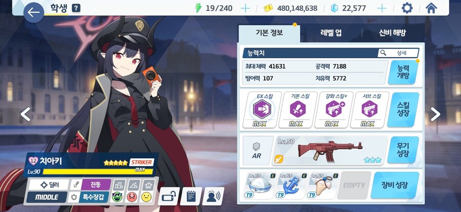 블루아카) 치아키 정산_1.jpg