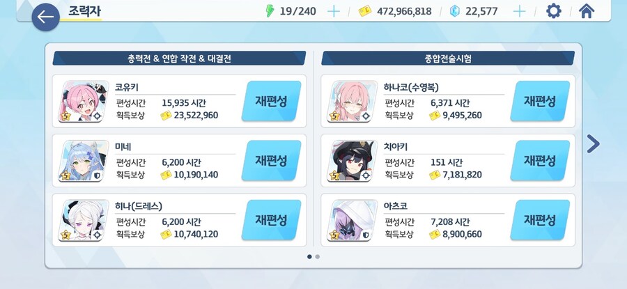 블루아카) 치아키 정산_2.jpg