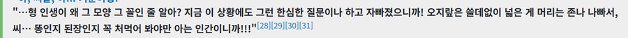 오징어게임) 조상우가 성기훈을 너무 잘 요약함_1.png