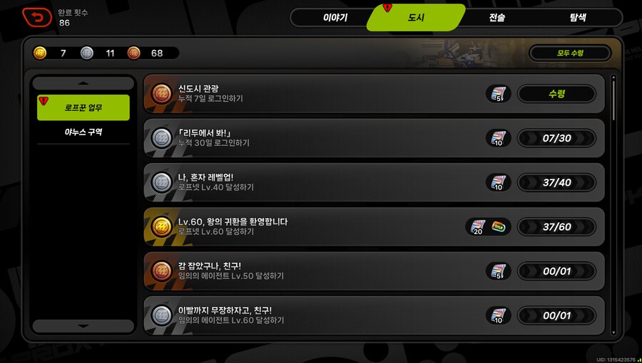 젠제로) 시작한지 벌써 일주일됐네_1.png