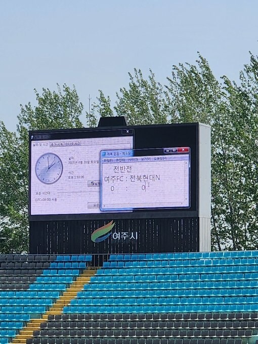 전광판 고장난 축구장의 임기응변.jpg_1.jpg