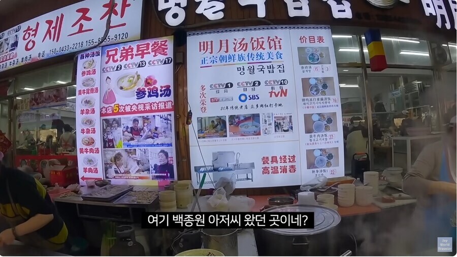 중국 연변 시장에 파는 한국 음식.jpg_10.jpg