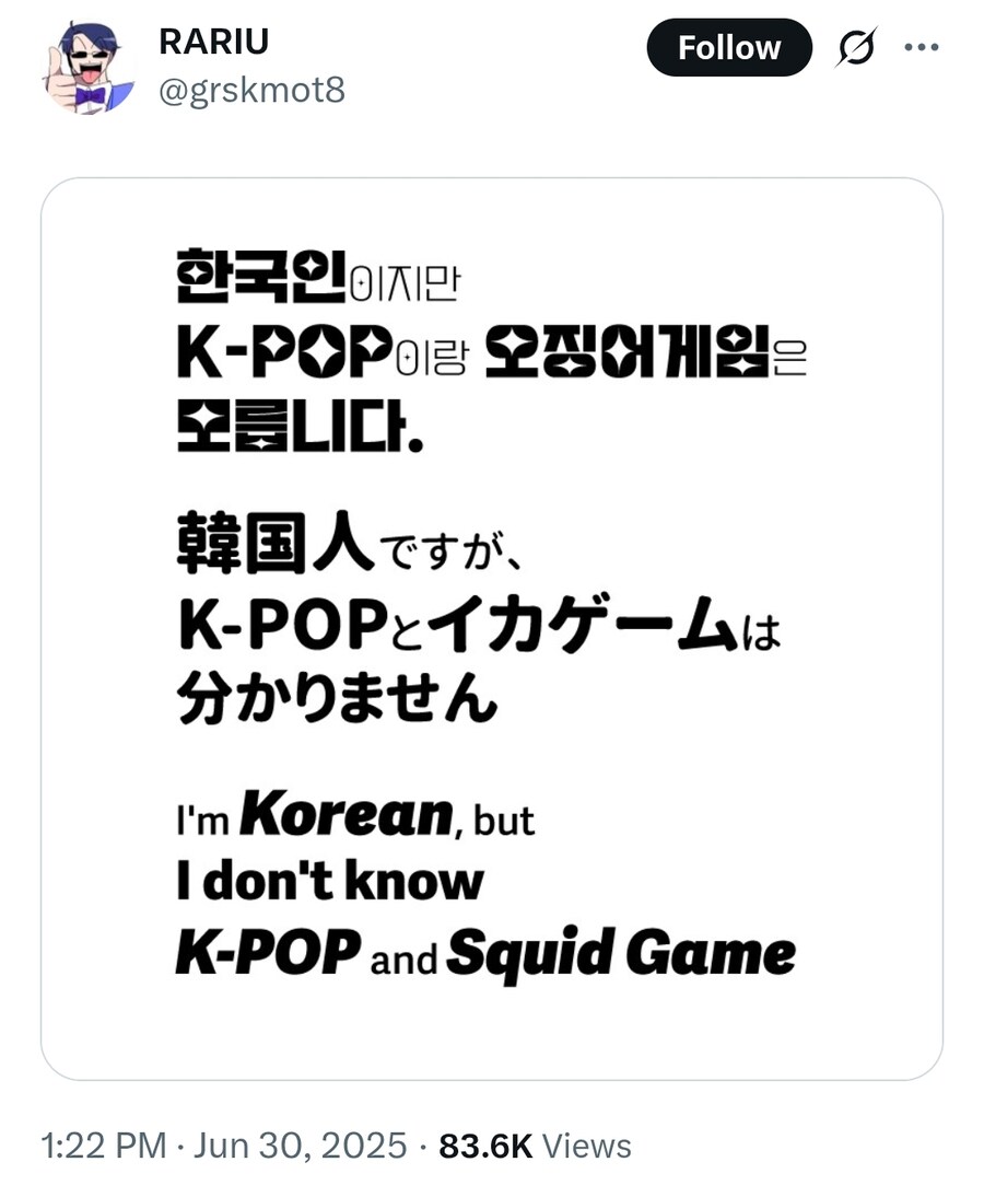 케이팝과 오징어게임 몰라요_1.jpg