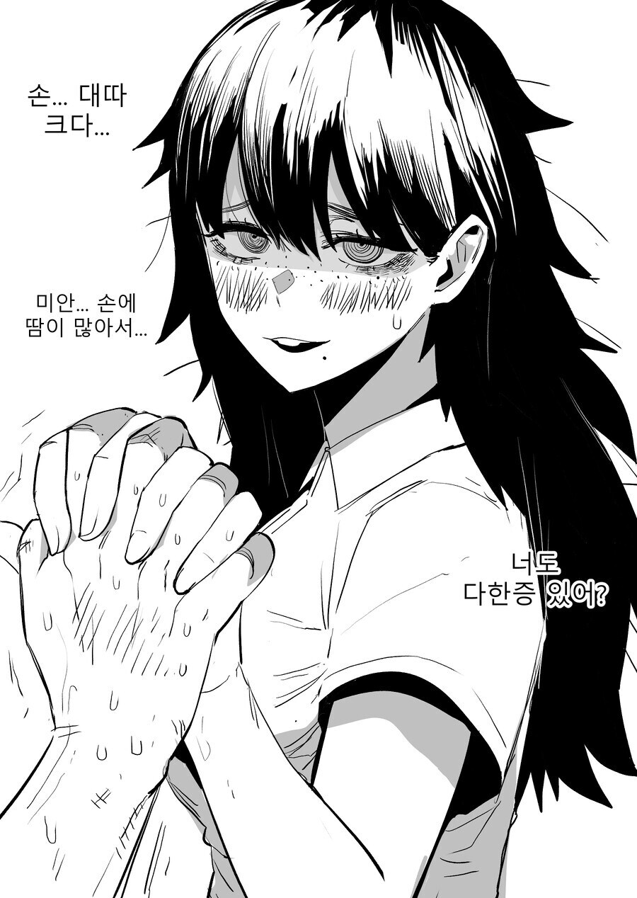 음침녀를 자기 입맛대로 조교하는 만화_1.jpg