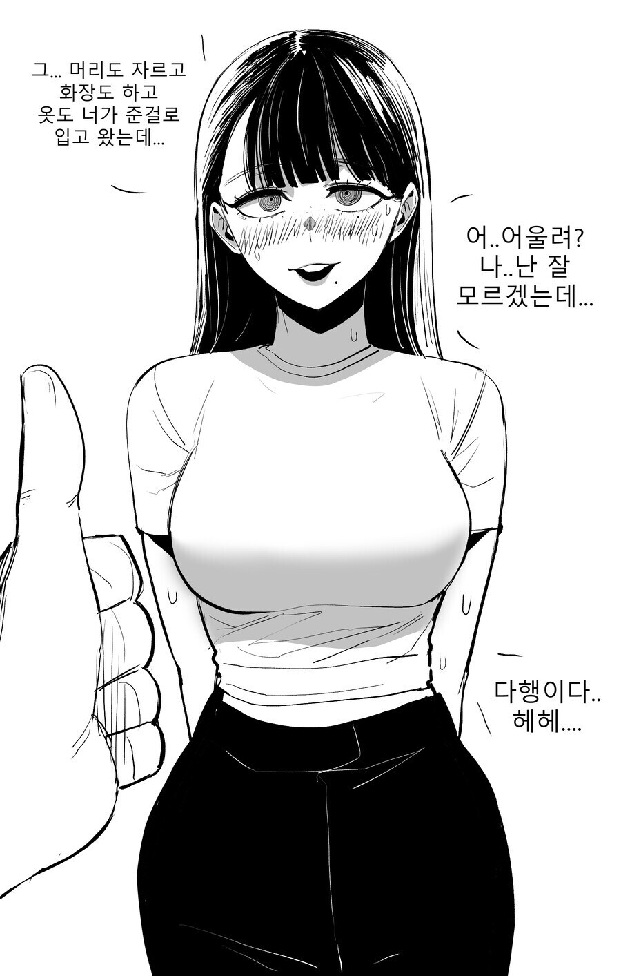 음침녀를 자기 입맛대로 조교하는 만화_2.jpg