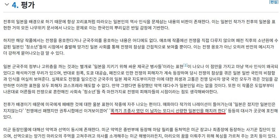 옛날에 봤던 만화가 궁금해서 나무위키 보는데_1.jpg