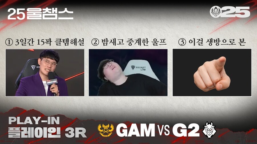 롤) 울챔스 g2 경기 썸네일 ㅈㄴ 독하게 만들었넼ㅋㅋㅋ_1.jpg
