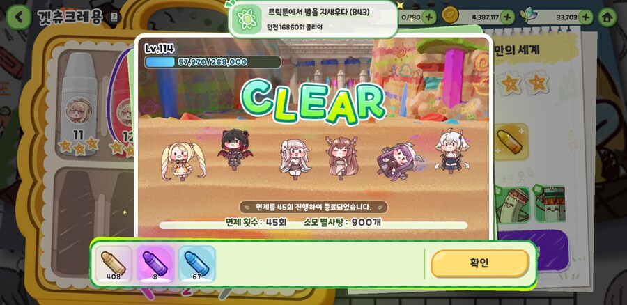 트릭컬) 게임 개망했네 또 섭종할듯_1.jpg