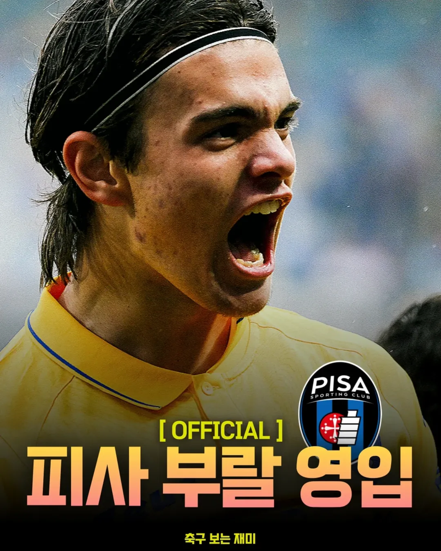 피사SC, 부랄 영입..._1.webp