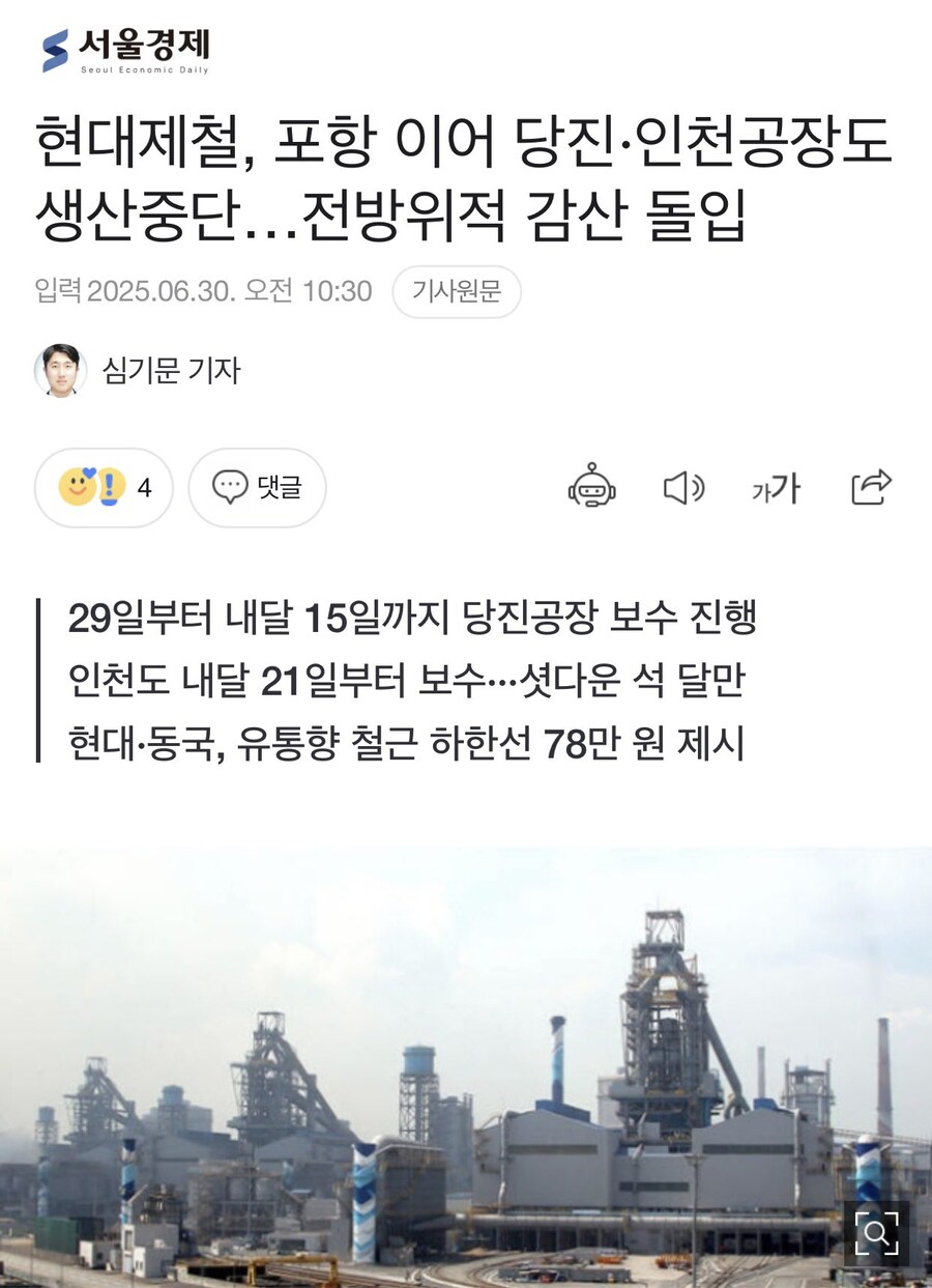 장덕천 전 시장 [위기, 김어준 콘서트]_3.jpg