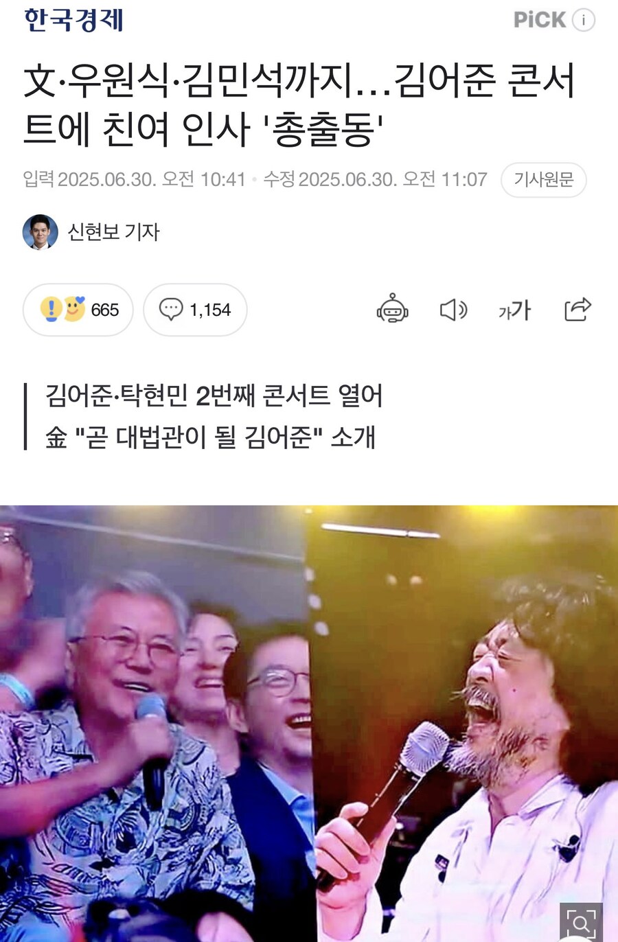 장덕천 전 시장 [위기, 김어준 콘서트]_5.jpg