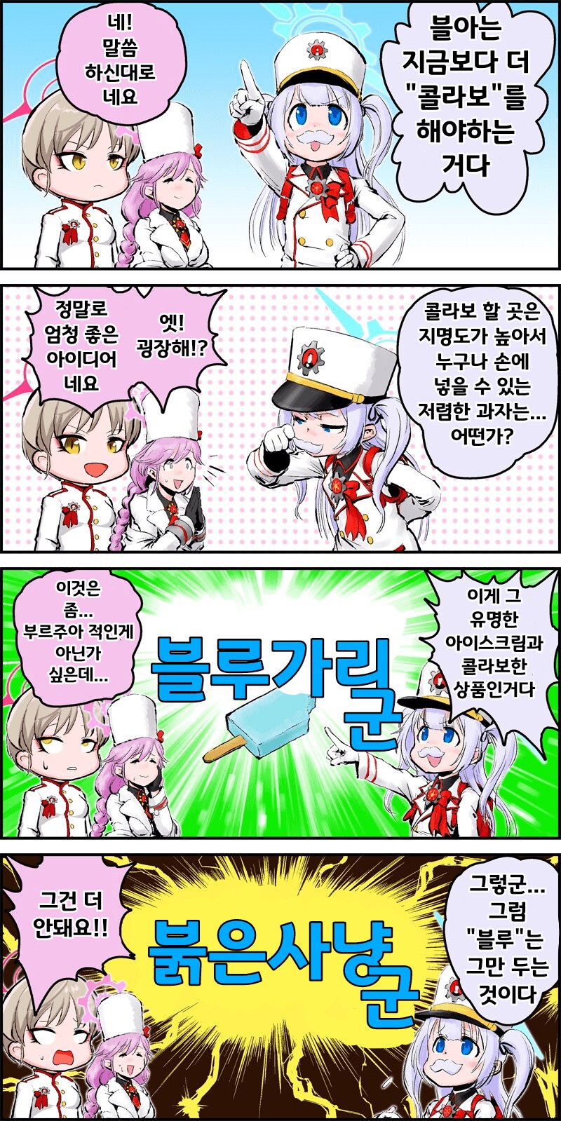 블루아카)chorfsi.min 작가 모음_7.png