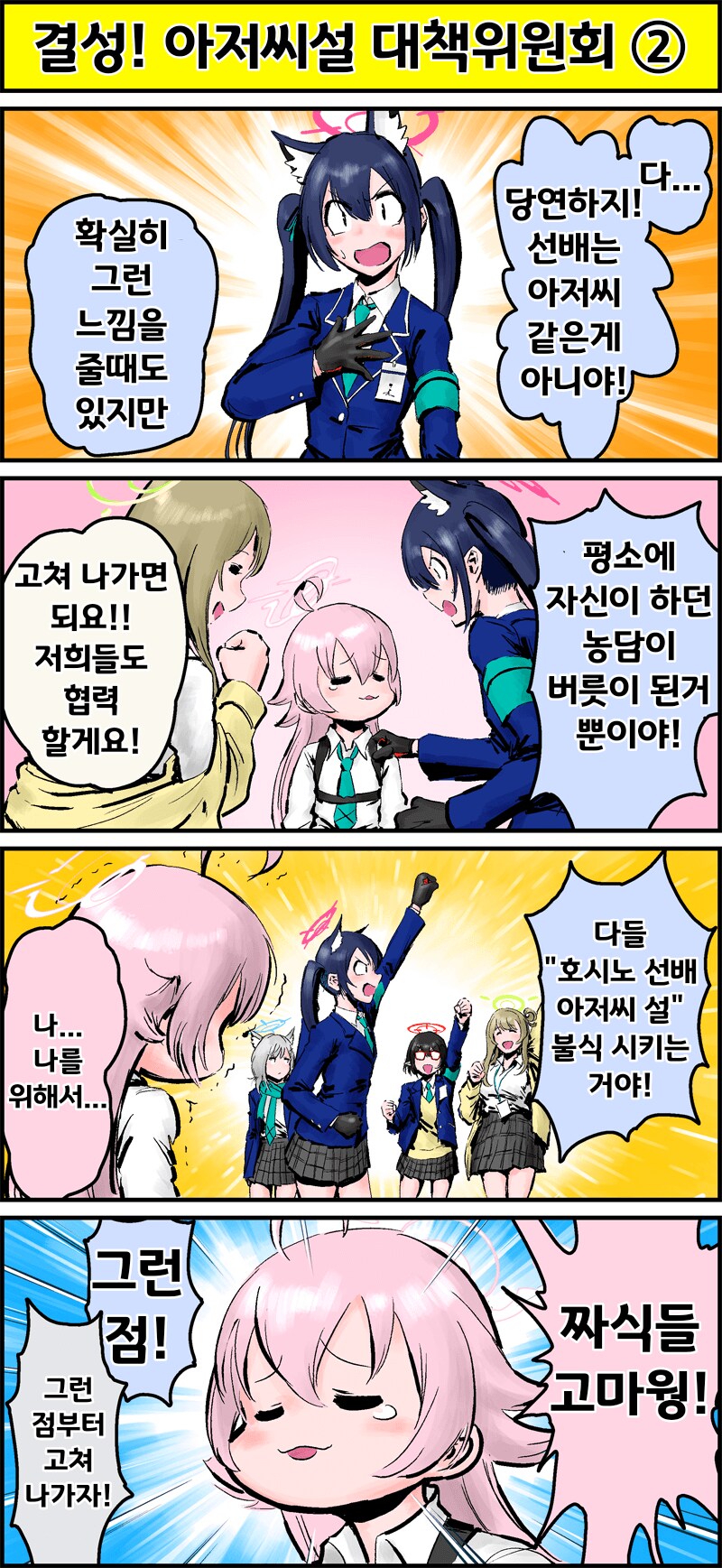 블루아카)chorfsi.min 작가 모음_10.png