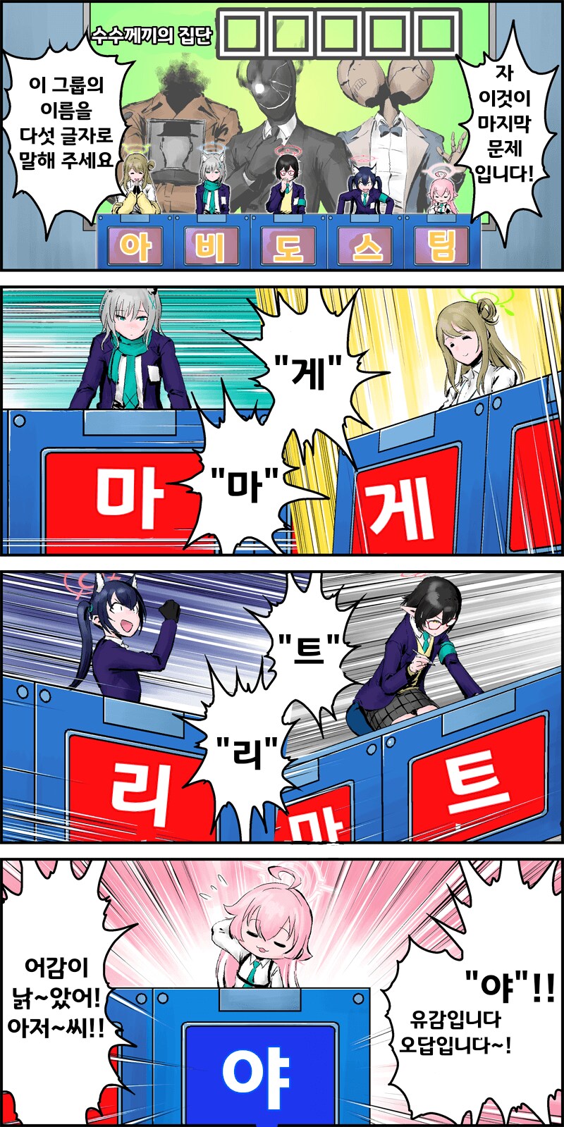 블루아카)chorfsi.min 작가 모음_11.png