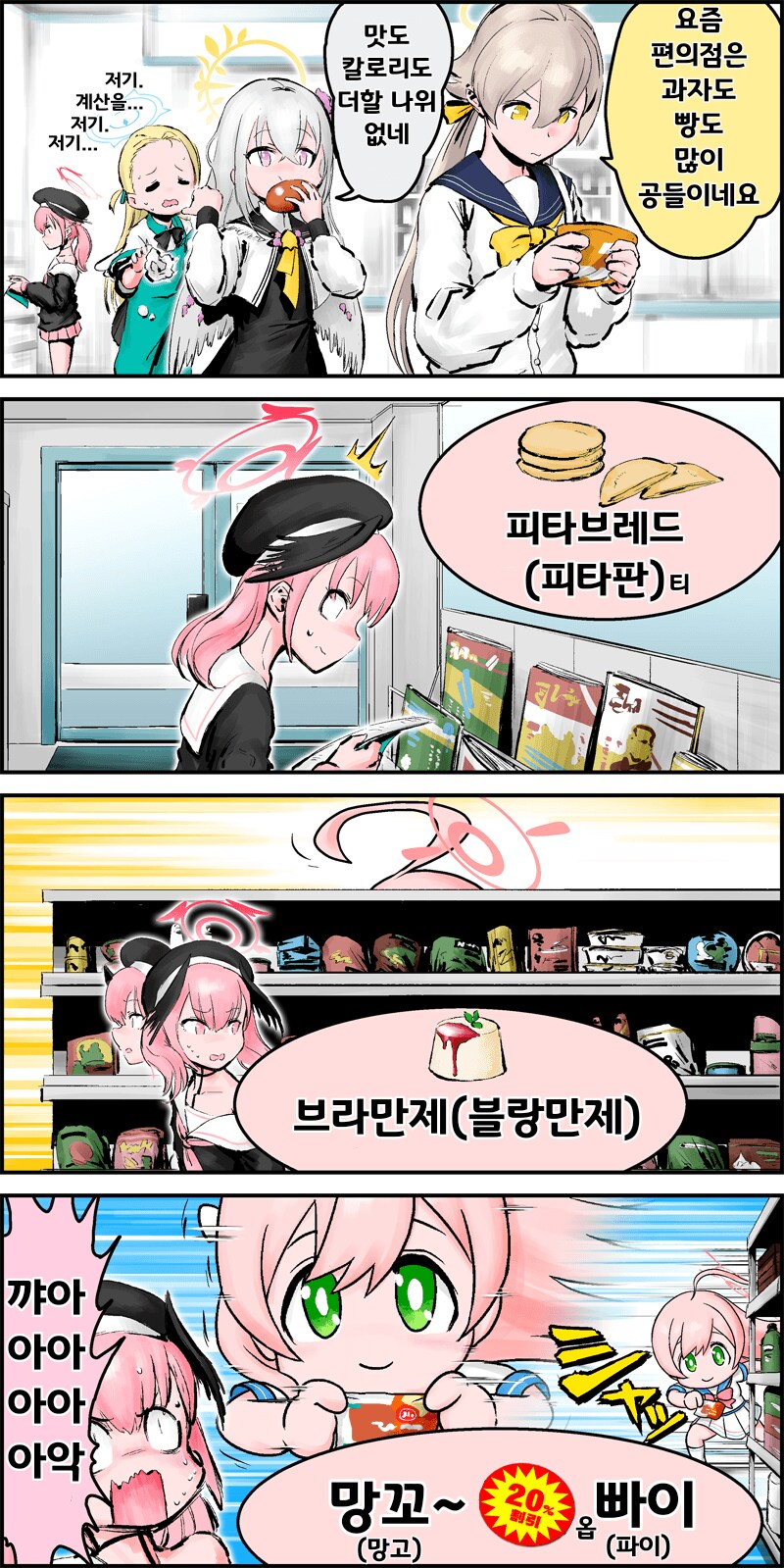 블루아카)chorfsi.min 작가 모음_12.png