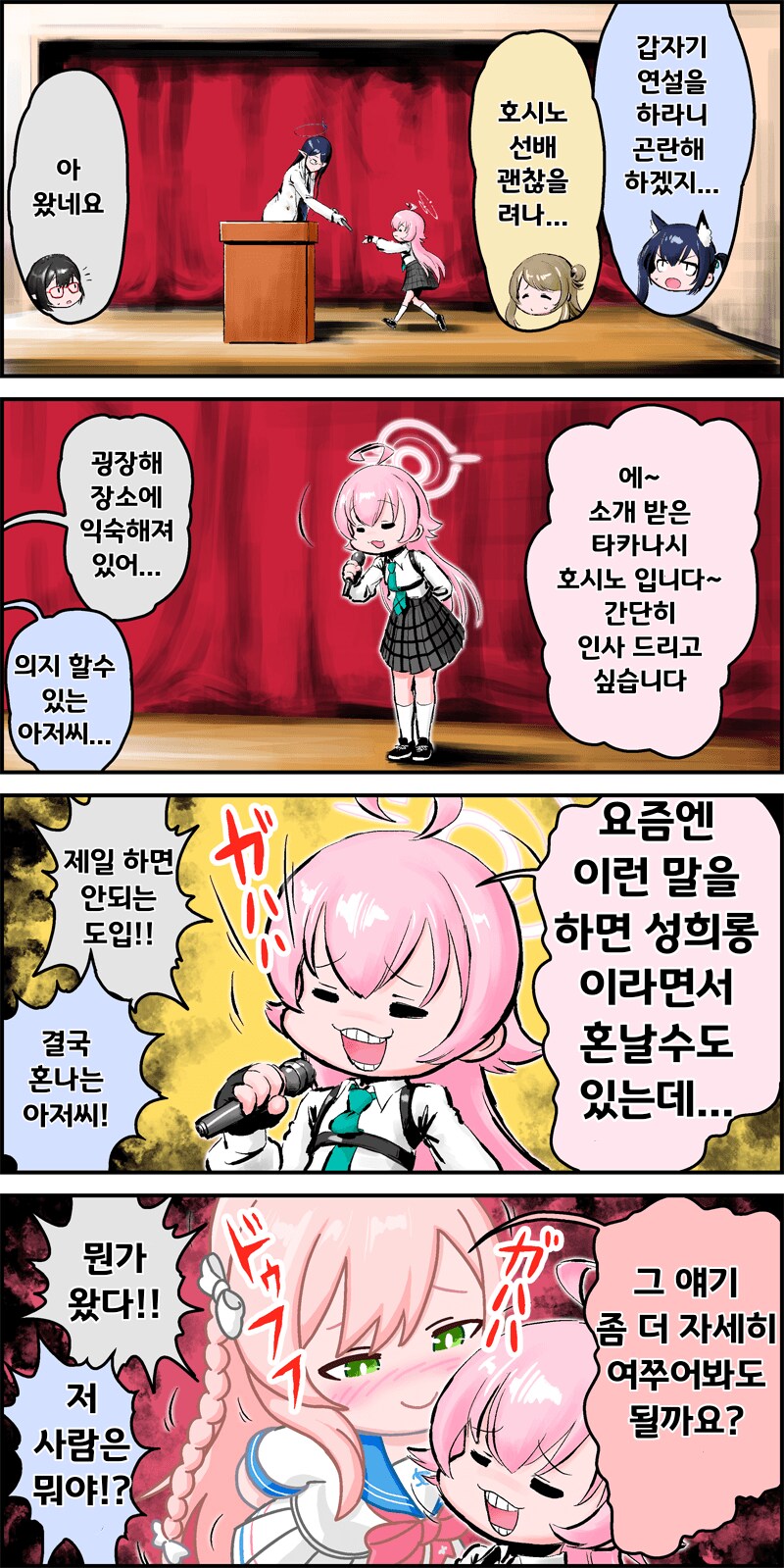 블루아카)chorfsi.min 작가 모음_13.png