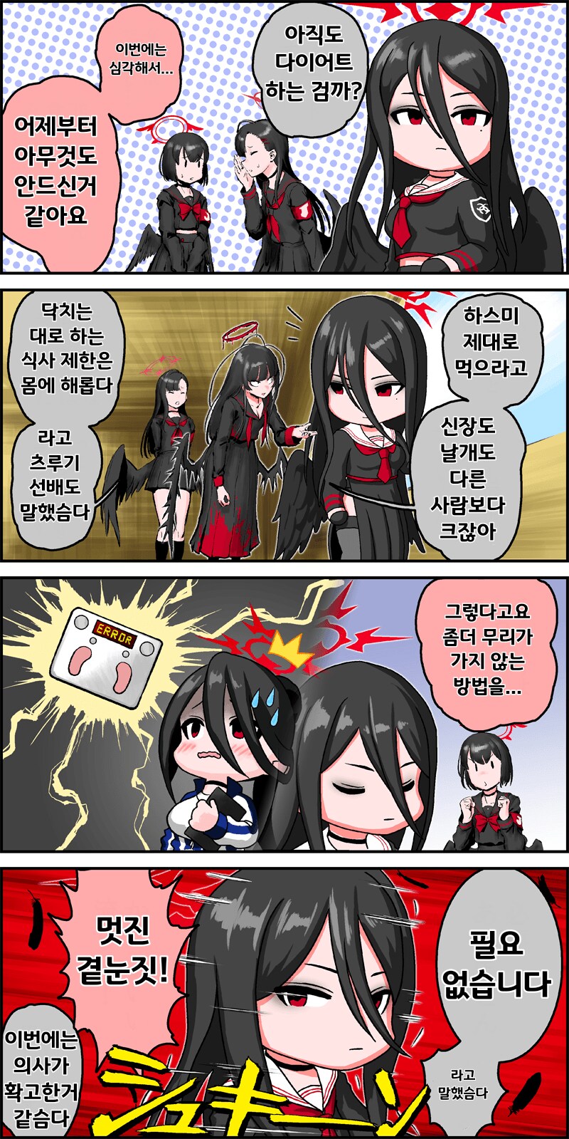 블루아카)chorfsi.min 작가 모음_14.png