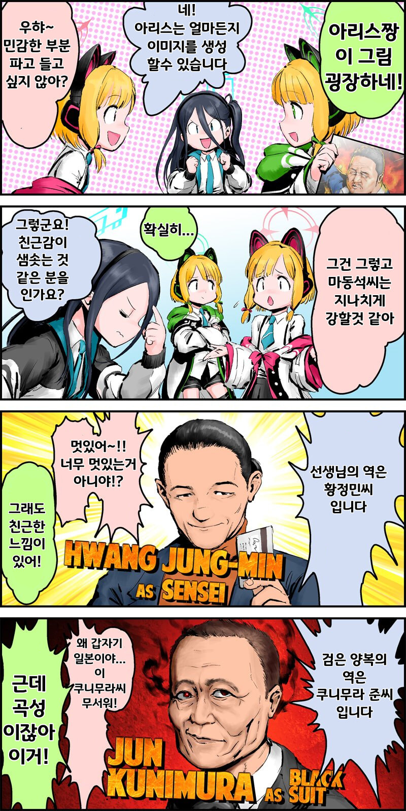 블루아카)chorfsi.min 작가 모음_16.jpg