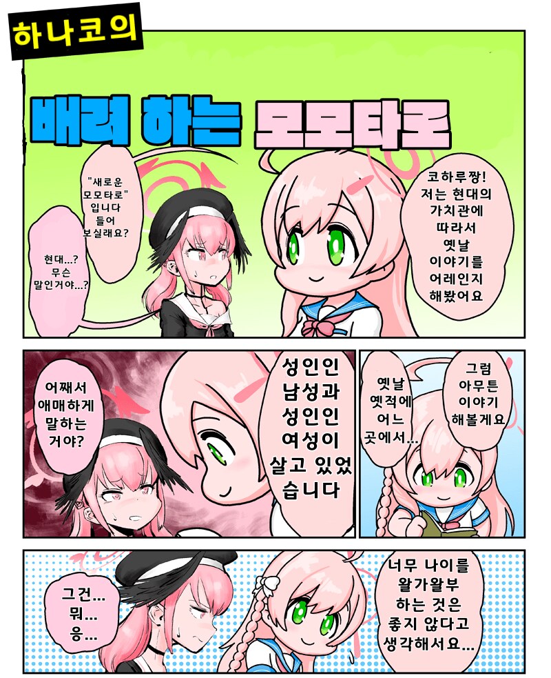 블루아카)chorfsi.min 작가 모음_17.png