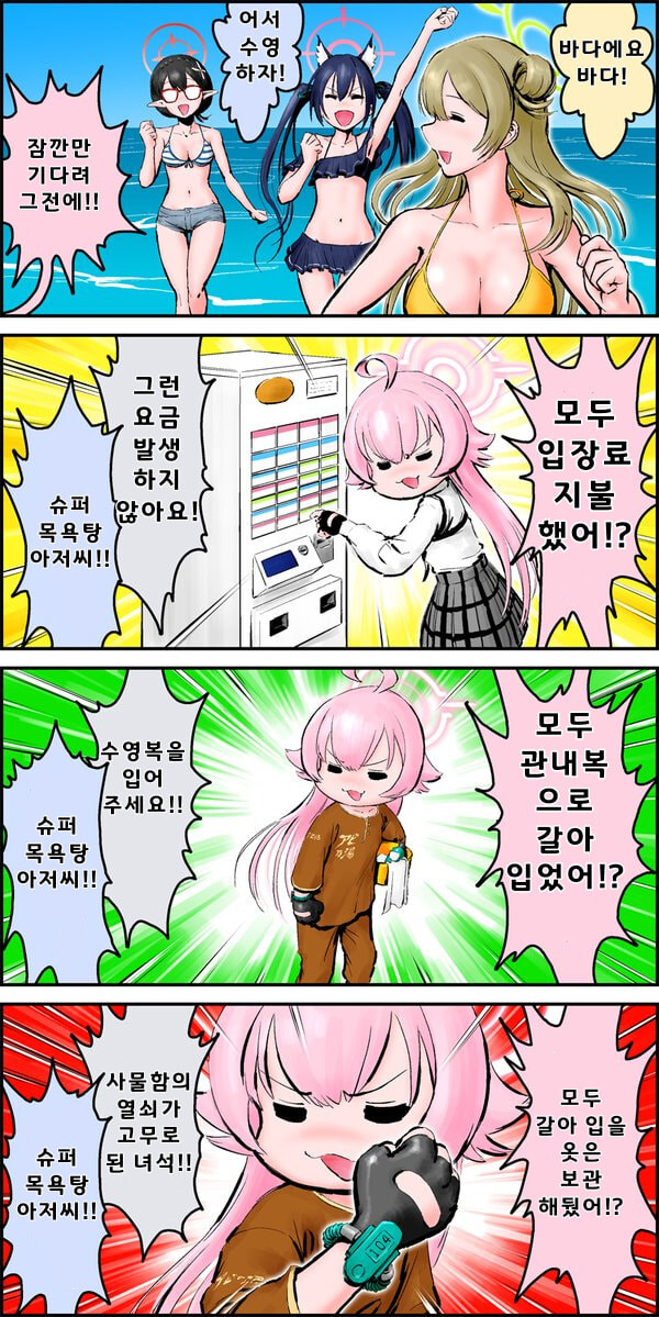 블루아카)chorfsi.min 작가 모음_18.jpg