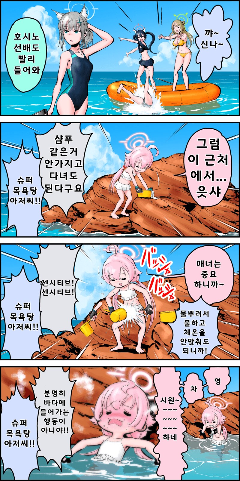 블루아카)chorfsi.min 작가 모음_19.png